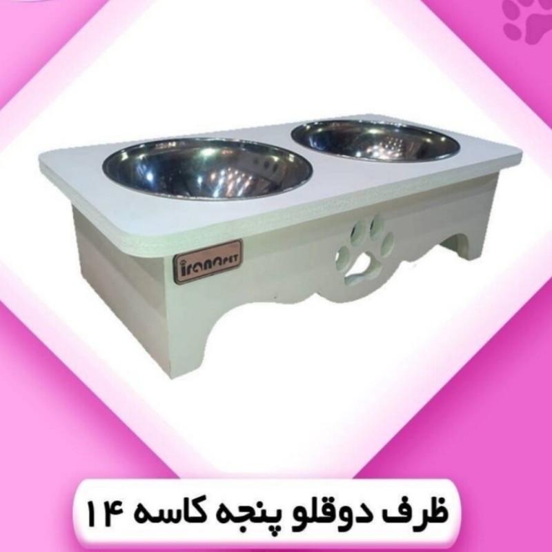 ظرف دو قلو کاسه ای پنجه ای