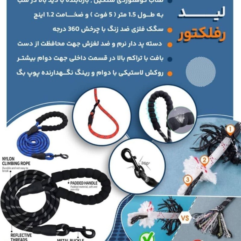 لیش شب نما در سه رنگ جذاب  و جنس بسیار محکم  و مقاوم طول 150 سانتی