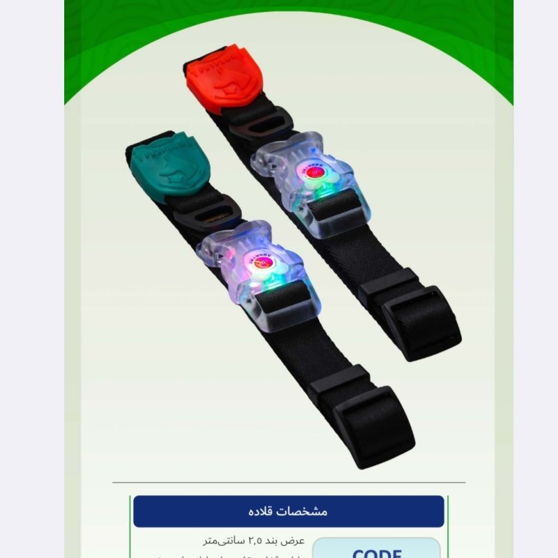 قلاده گردنی ال ای دی