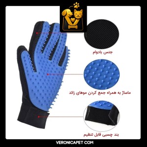 دستکش ماساژ و گره باز کن حیوانات مدل تروتاچ