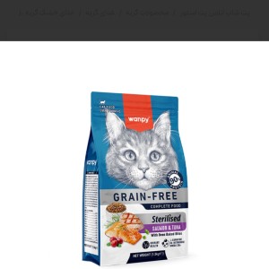 غذا خشک گربه ونپی عقیم شده با طعم ماهی سالمون و تن وزن 1.5 کیلوگرم