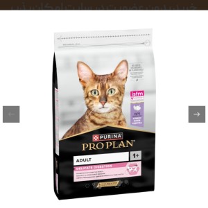 غذای خشک گربه دلیکیت پروپلن با طعم گوشت بوقلمون ProPlan Delicate Digestion Adult Turkey وزن 10 کیلوگرم