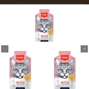 سوپ گربه ونپی با طعم ماهی تن و میگو Wanpy Cat Meat Broth With Tuna And Shrimp بسته 3 عددی