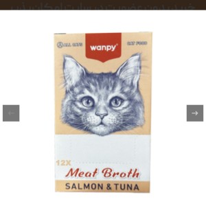 سوپ گربه ونپی با طعم ماهی تن و سالمون Wanpy Cat Meat Broth With Tuna And Salmon بسته 12 عددی