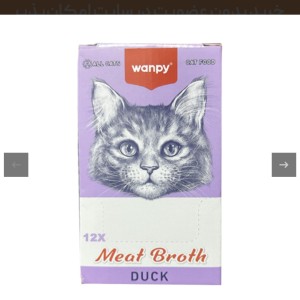 سوپ گربه ونپی با طعم اردک Wanpy Cat Meat Broth With Duck بسته 12 عددی