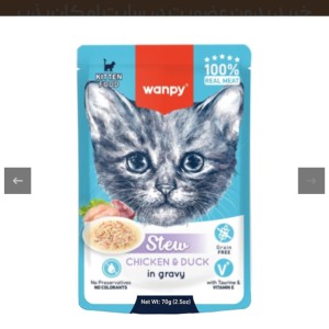 پوچ خورشتی بچه گربه ونپی مدل استیو با طعم مرغ و اردک Wanpy Stew With Chicken & Duck in Gravy بسته 10 عددی