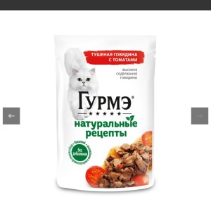 پوچ گربه گورمت با طعم گوشت گاو و گوجه Gourmet Grilled Beef & Tomato