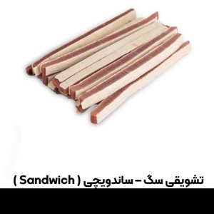 تشویقی یو اس پت ساندویچی نواری 100 گرمی