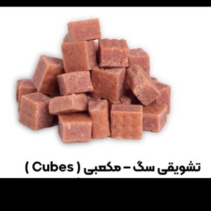 تشویقی یو اس پت مدل گوشت مکعبی 100 گرمی