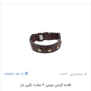 قلاده 4 سانتی چرم گاو میش نگین دار
