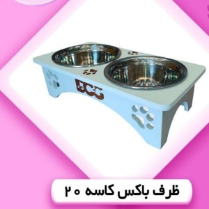 ظرف باکسی  دو قلو پنجه ای