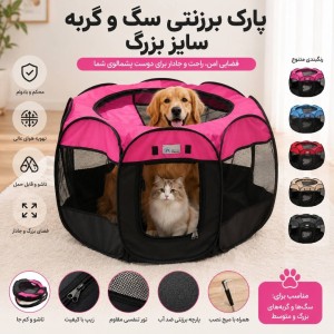 پارک برزنتی سایز بزرگ  ۲ زیپ باکیفیت  در رنگبندی جور