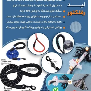 لیش شب نما در سه رنگ جذاب  و جنس بسیار محکم  و مقاوم طول 150 سانتی