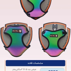 هارنس لیزری