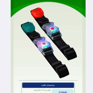 قلاده گردنی ال ای دی