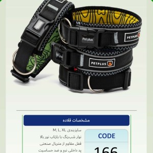 قلاده گردنی هانتر