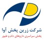 زرین پخش