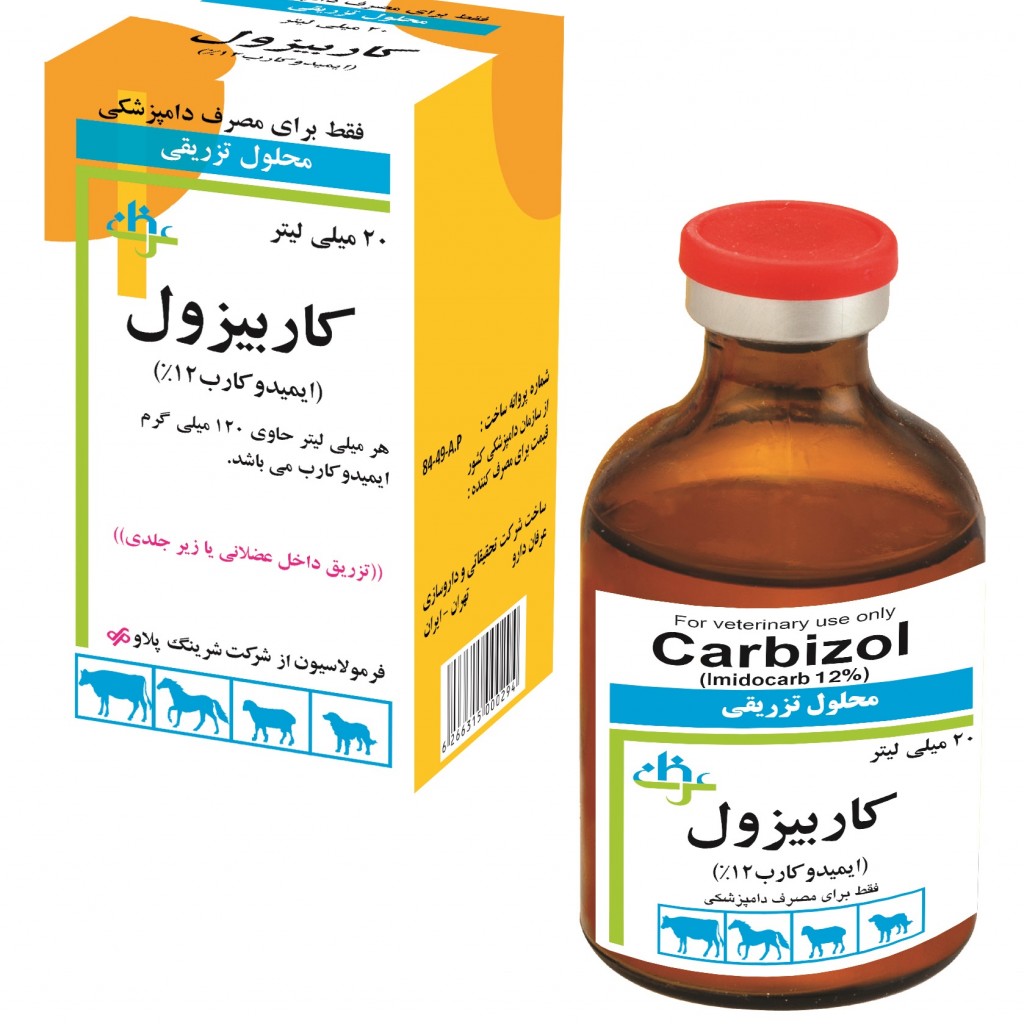 كاربيزول ايميدوكارب 12%