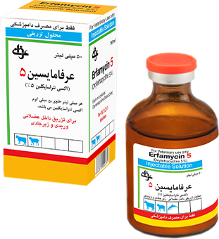 عرفامايسين 5 اكسي تتراسايكلين 5%