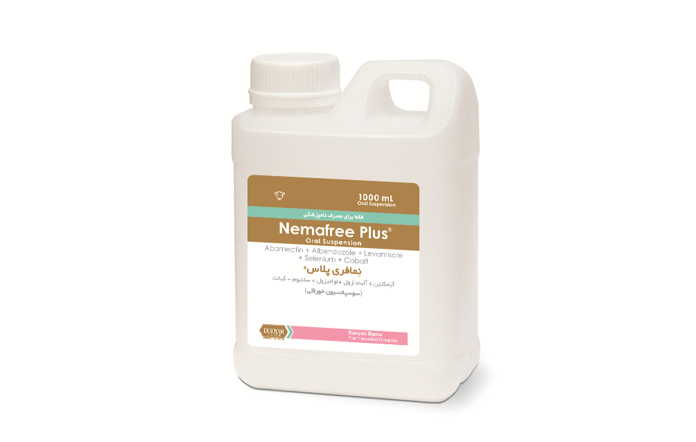 نمافری پلاس Nemafree Plus