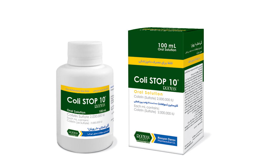 کلی استاپ 10 رویان Coli Stop 10 Rooyan