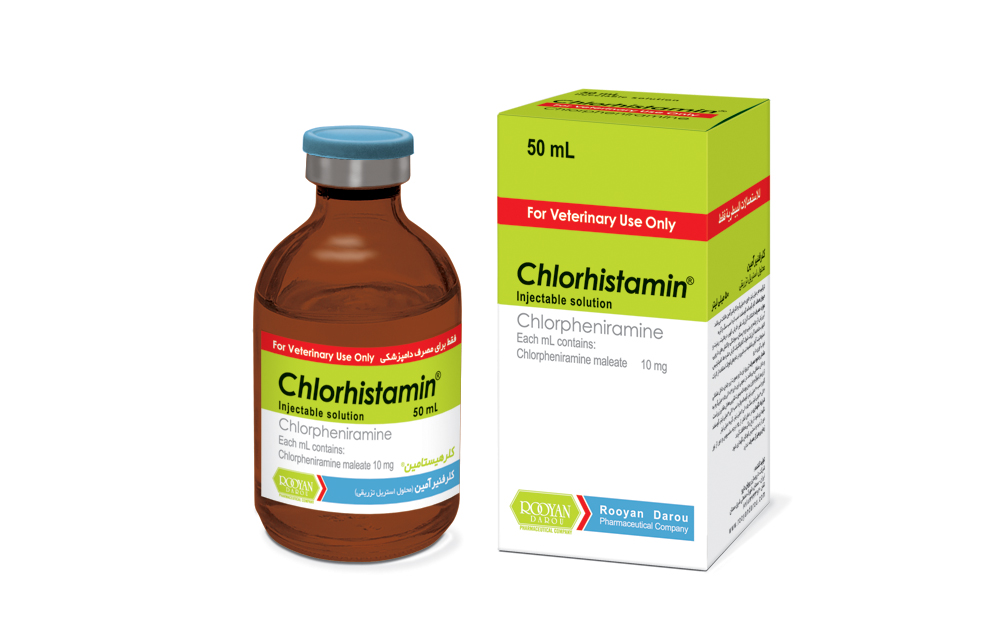 کلر فنیرآمین Chlorpheniramine