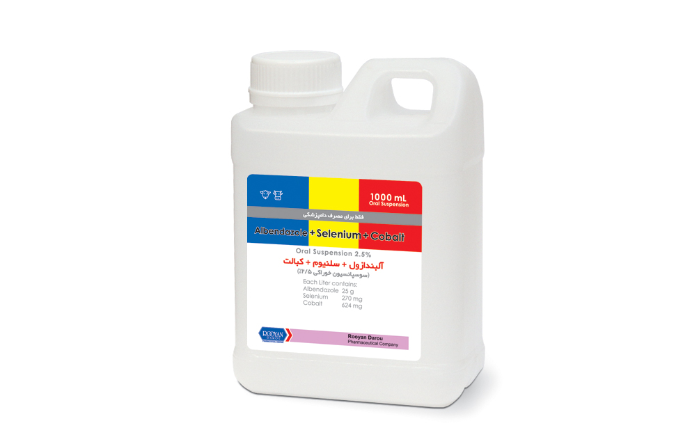 آلبندازول + سلنیوم + کبالت Albendazole + Selenium + Cobalt