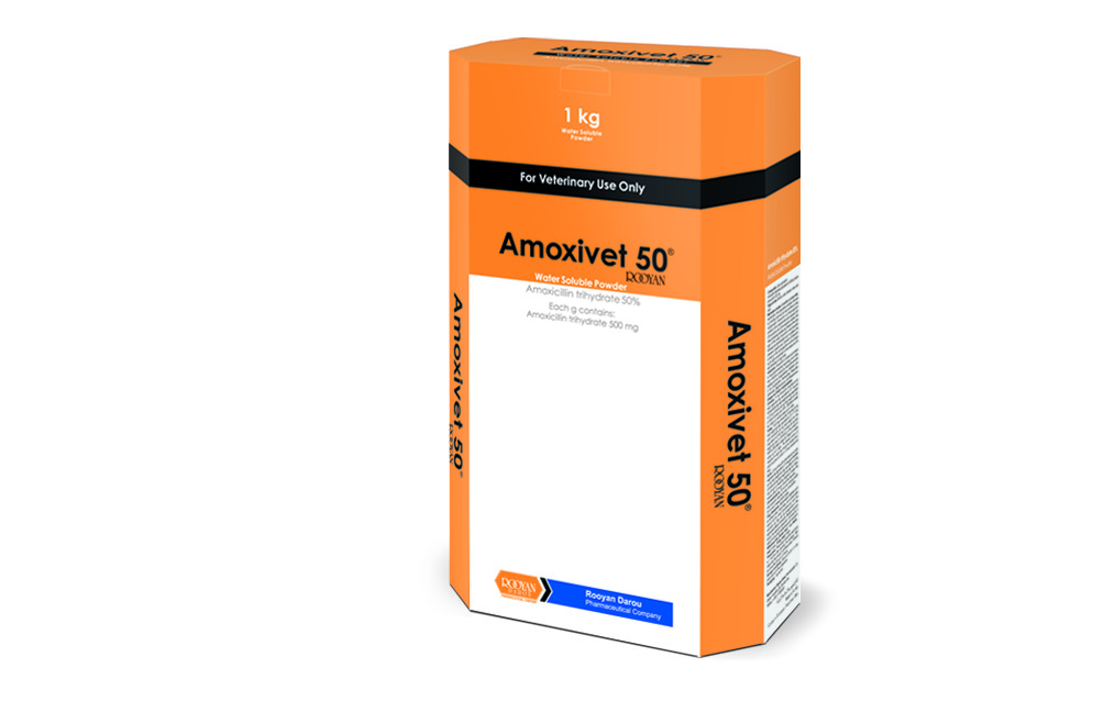 آموکسی وت رویان Amoxivet 50 Rooyan