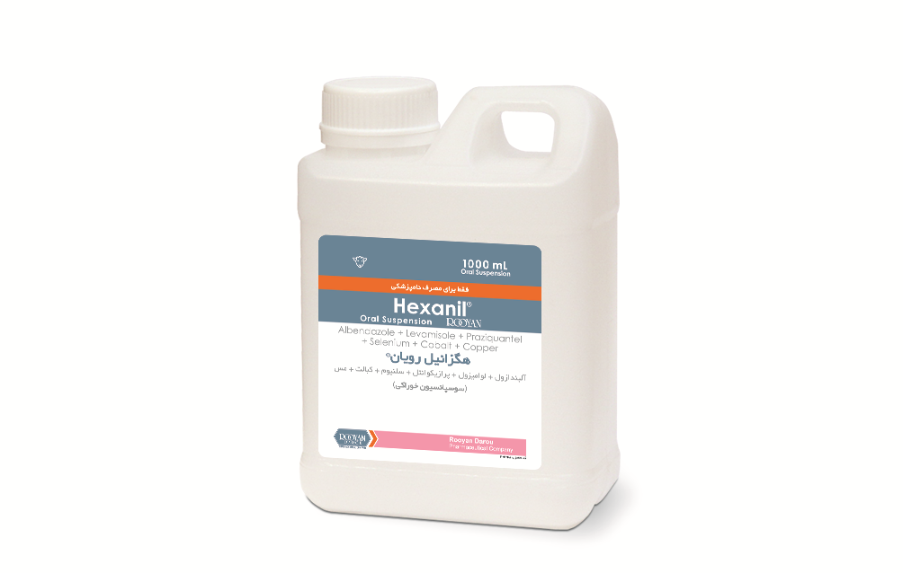 هگزانیل رویان Hexanil Rooyan