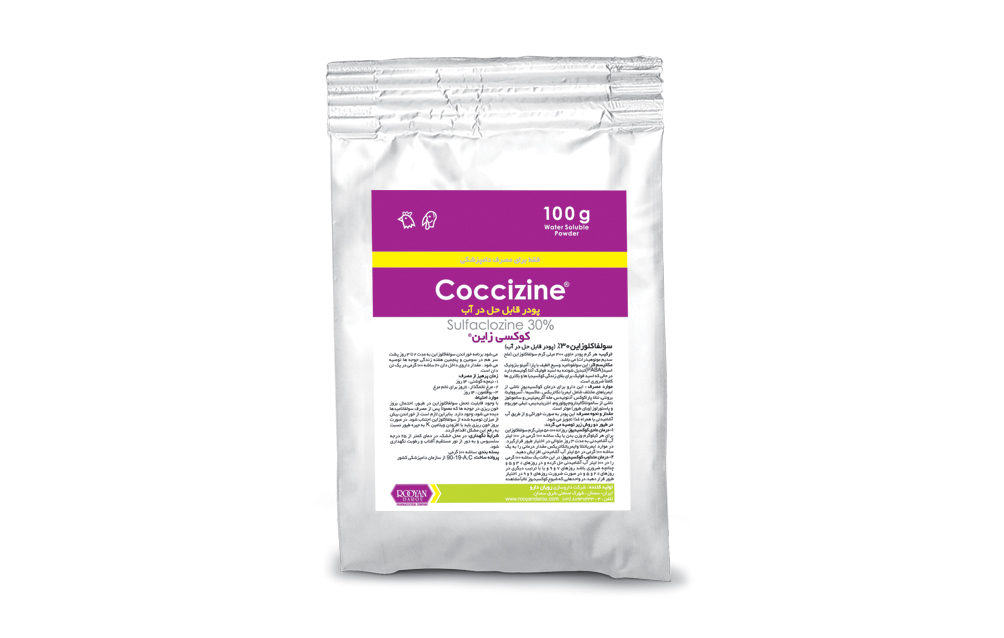 کوکسی زاین Coccizine
