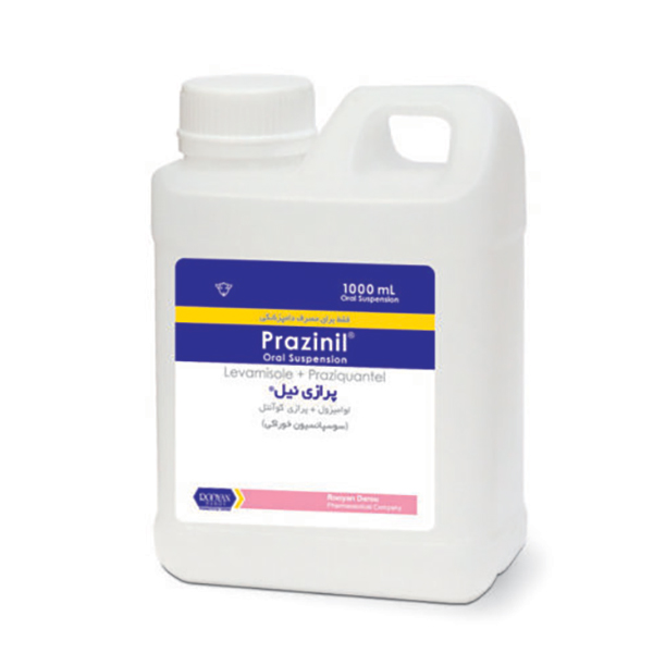 پرازی نیل Prazinil