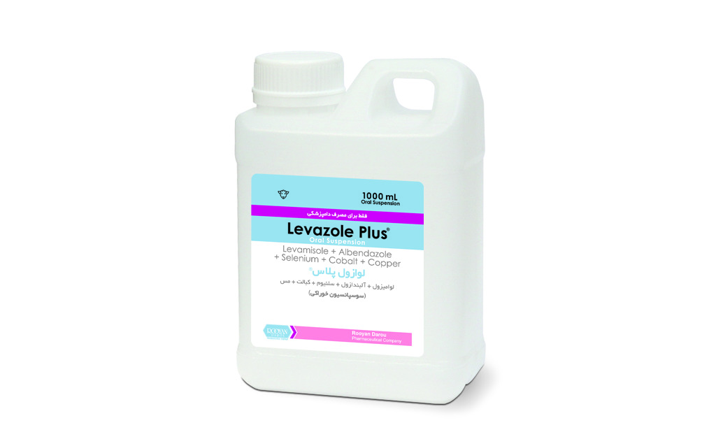 لوازول Levazole Plus