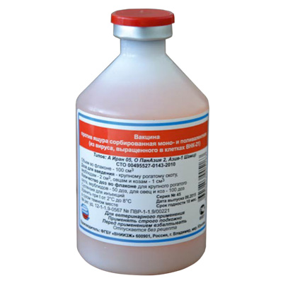 واکسن تب برفکی آریا ARRIAH FMD Vaccin