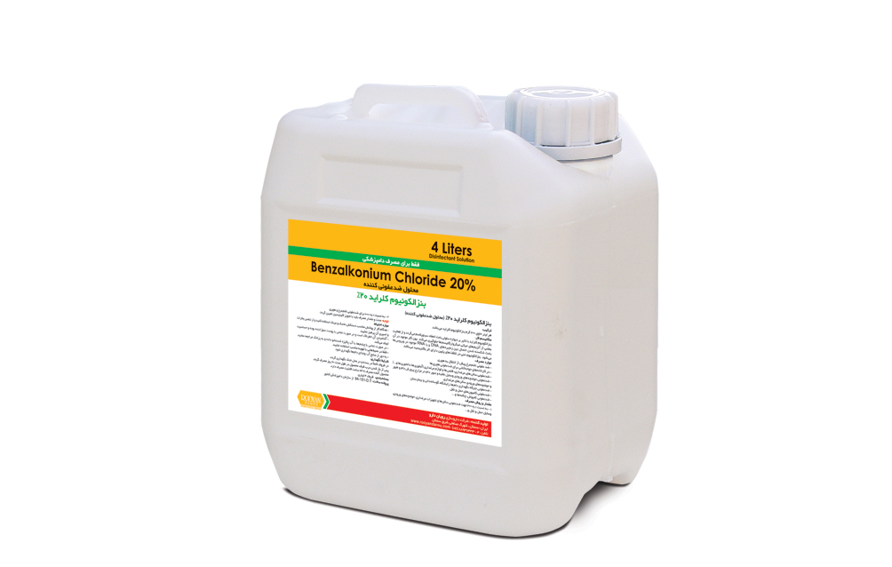 بنزالکونیوم کلراید 20% Benzalkonium Chloride 20%