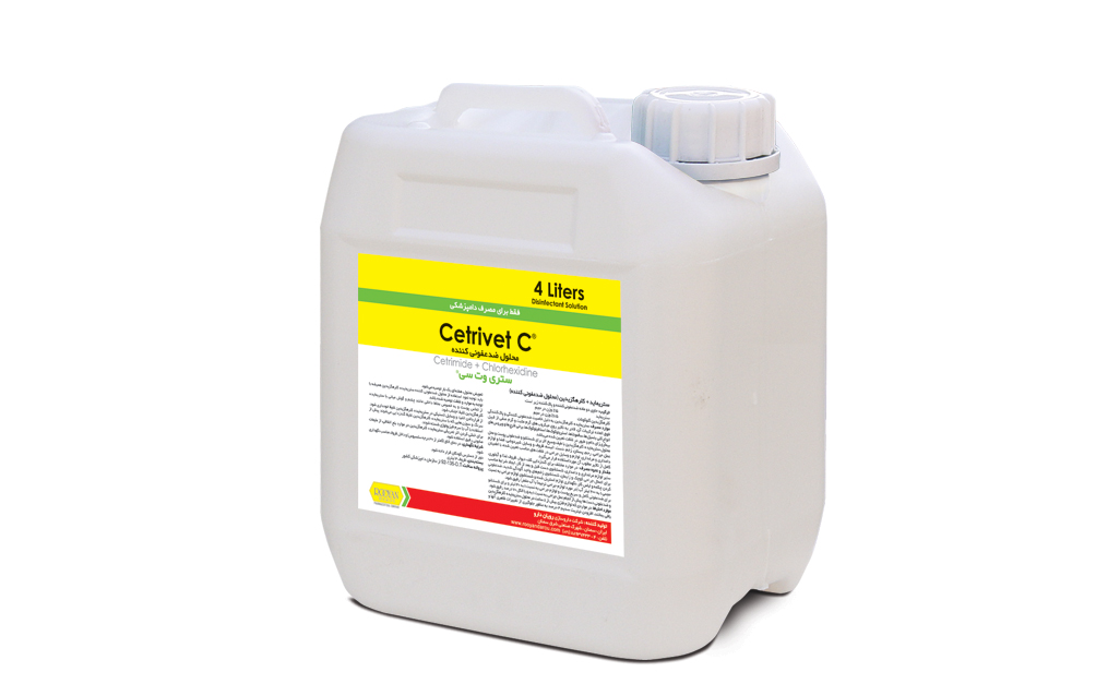 ستری وت سی Cetrivet C