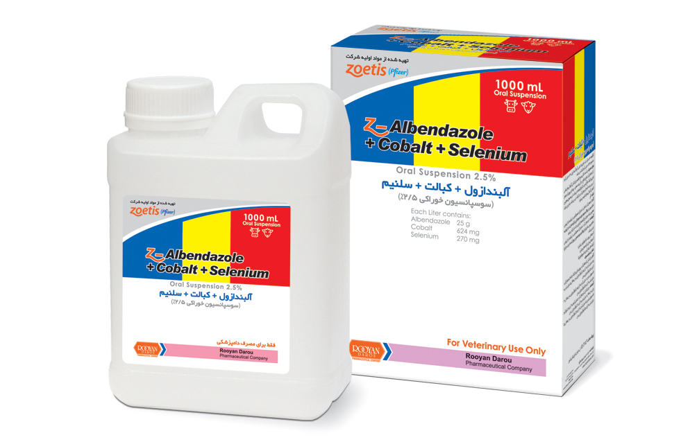 (زد) آلبندازول+کبالت+سلنیوم Z-Albendazole+Cobalt+Selenium