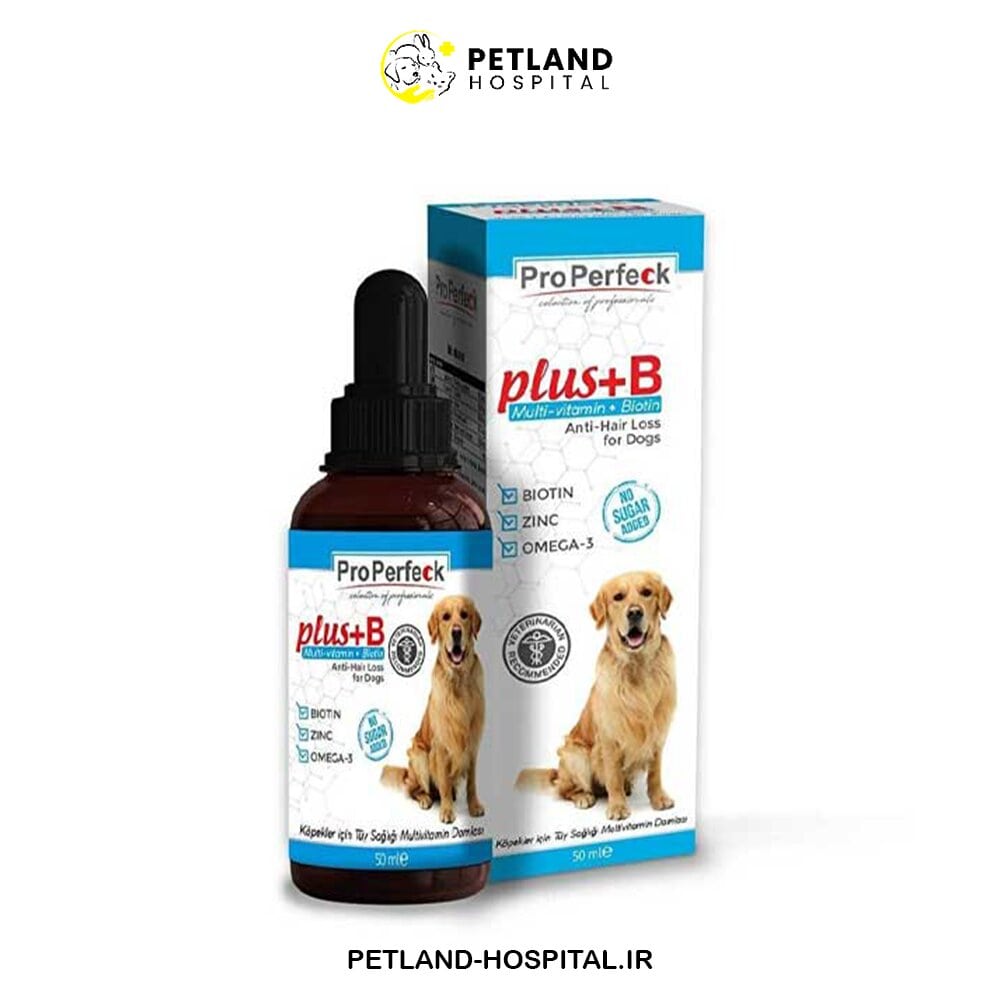 قطره بیوتین مکمل پوست و موی سگ پروپرفک 50 میلی لیتر