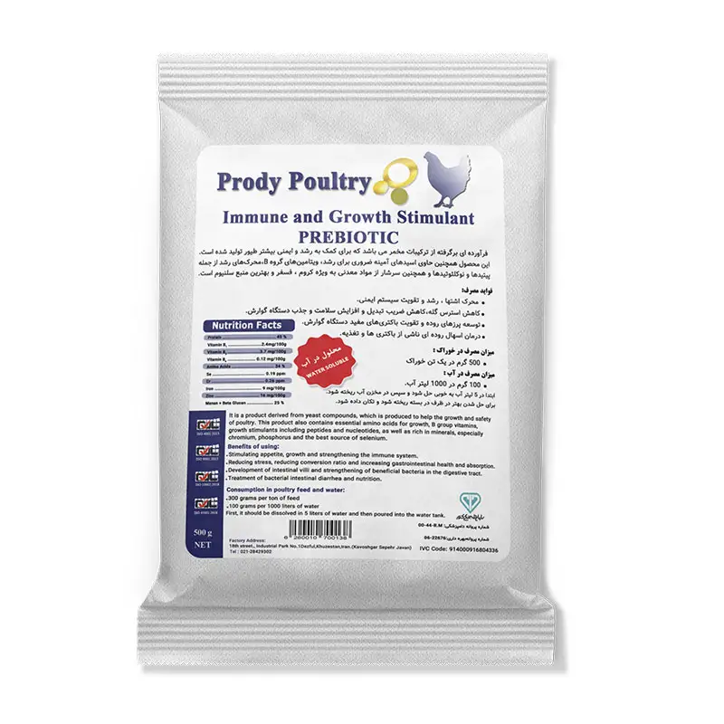 پودر prody poultry