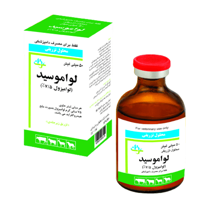 لواموسید لوامیزول7/5%