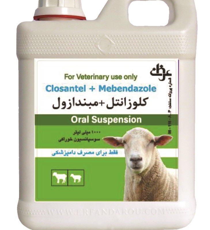 كلوزانتل + مبندازول