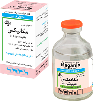 مگانيكس فلونيكسين5%