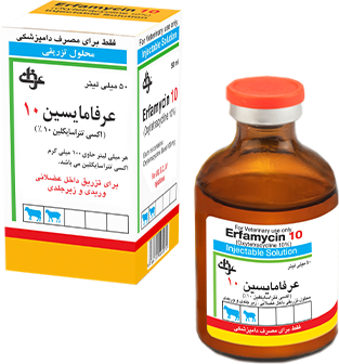 عرفامايسين 10 اكسي تتراسايكلين 10%