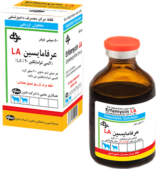 عرفامايسين LA اكسي تتراسايكلين 20% L.A