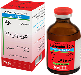 كتوپروفن 10%