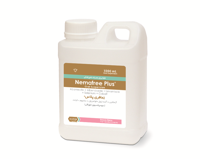 نمافری پلاس Nemafree Plus