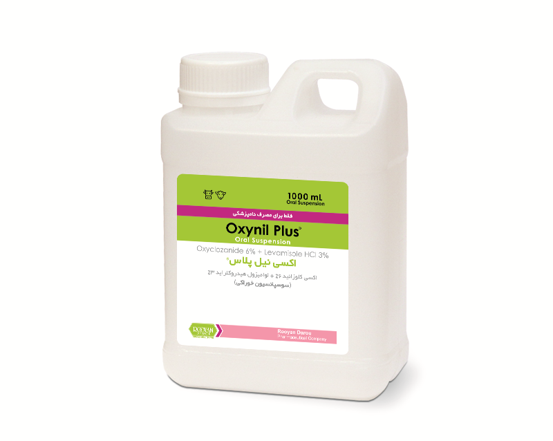 اکسی نیل پلاس Oxynil Plus