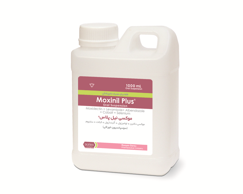 موکسی نیل پلاس Moxinil Plus