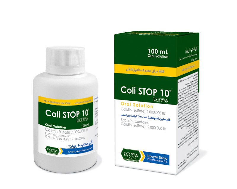 کلی استاپ 10 رویان  Coli Stop 10 Rooyan
