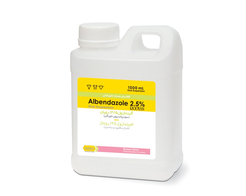 آلبندازول 5/2% رویان Albendazole 2.5% Rooyan