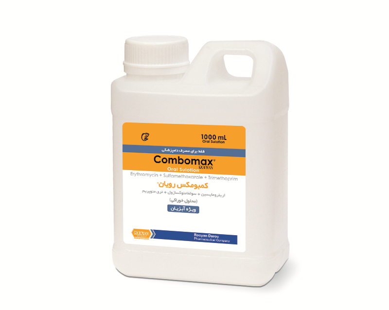 کمبومکس رویان Combomax Rooyan